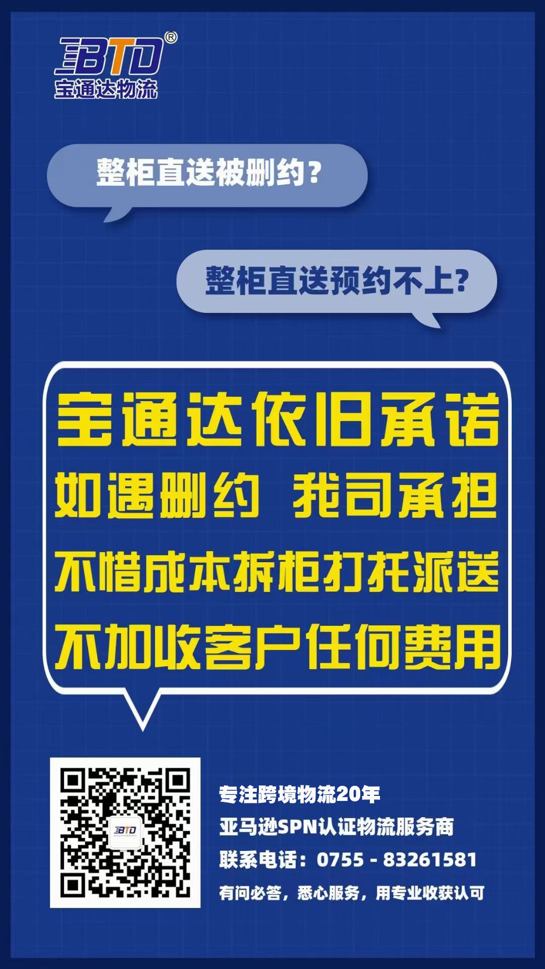 海报  删约.jpg