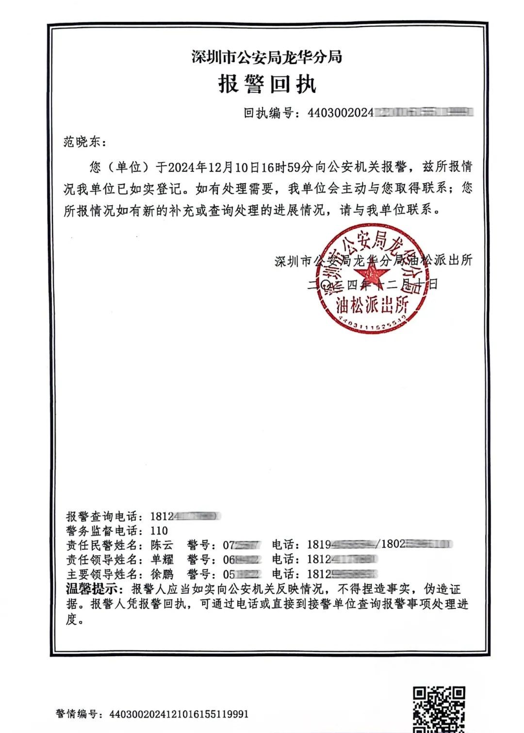 企业微信截图_17338964482748.png