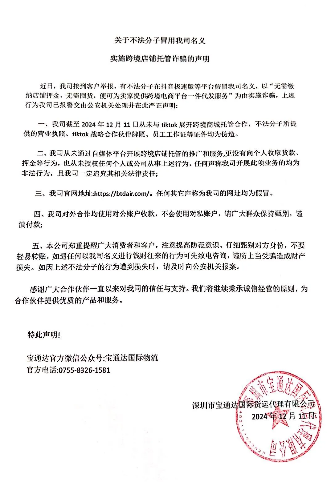 企业微信截图_17338964665772.png
