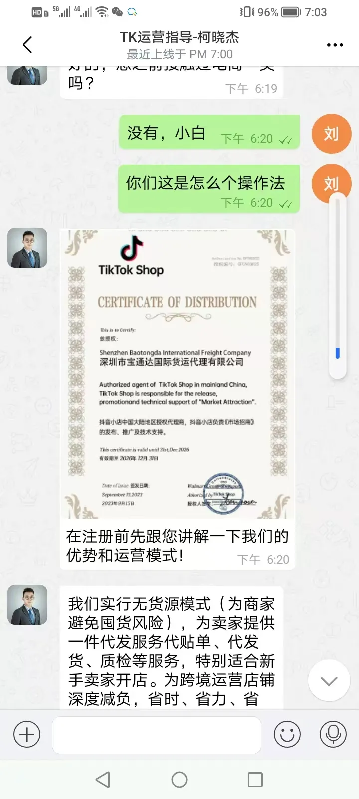 企业微信截图_17338966296101.png
