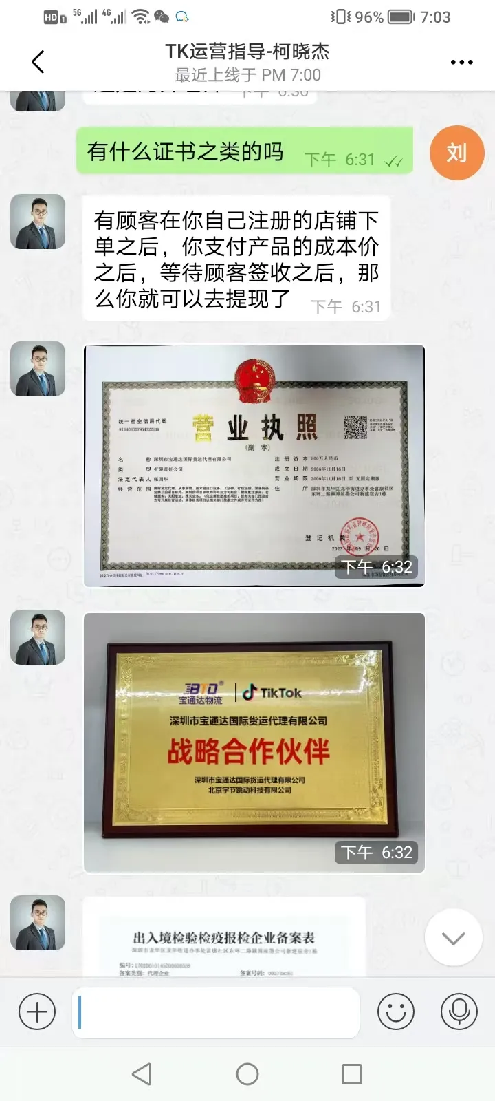 企业微信截图_1733896665339.png
