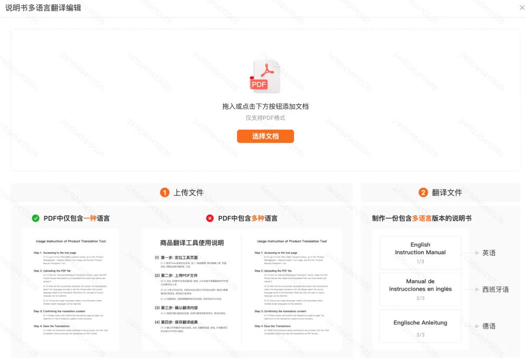 企业微信截图_17351085717187.png