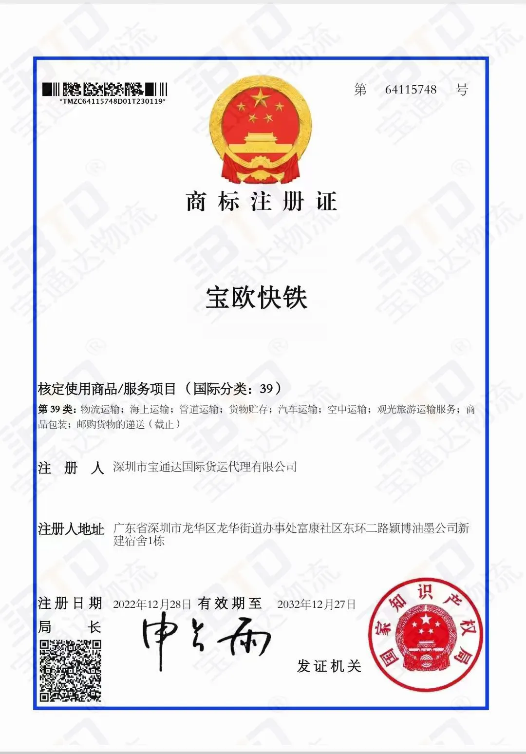 企业微信截图_17429540529187.png