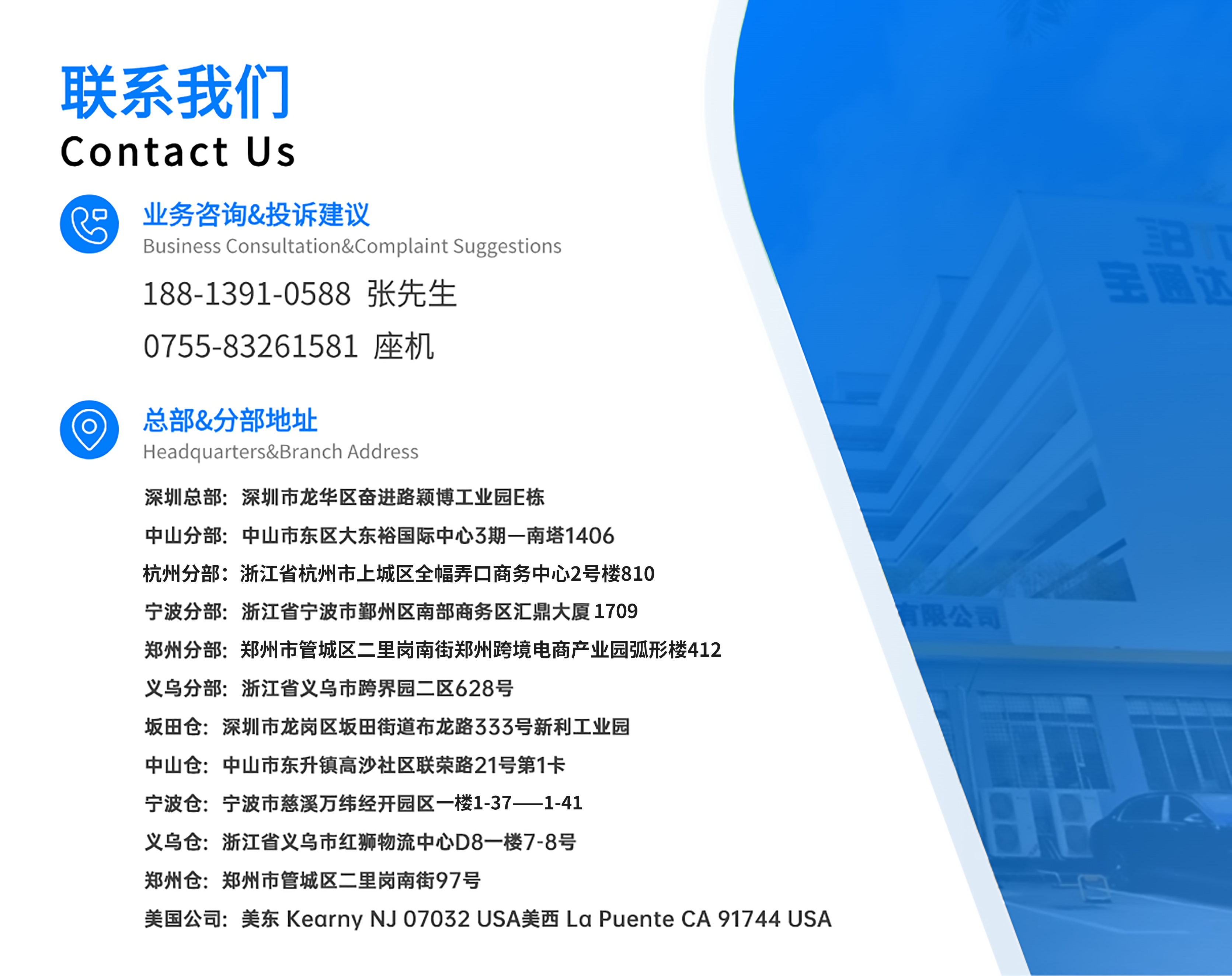 联系我们.png