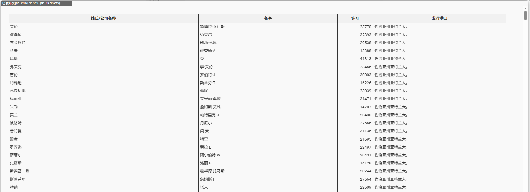 清单.png