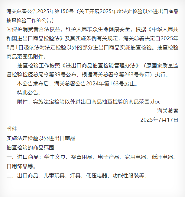企业微信截图_17530792954711.png