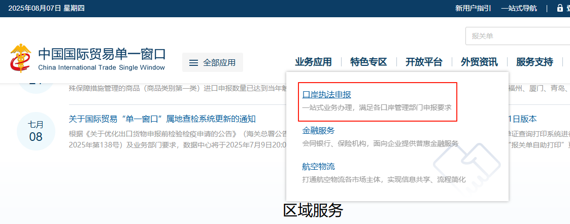 企业微信截图_17545551246199.png